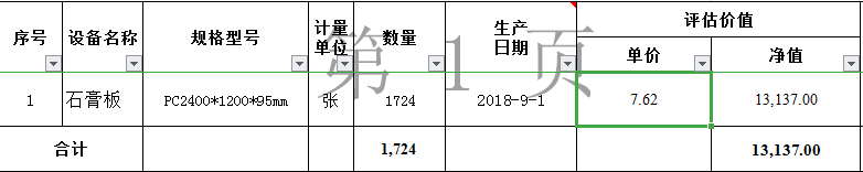 微信圖片_20200108145406.png